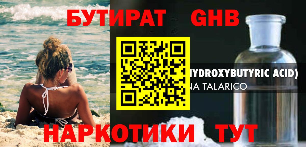 Бутират оксана Сибай
