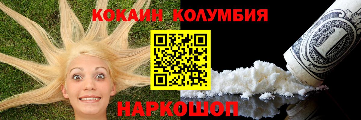 Кокаин FishScale Сибай