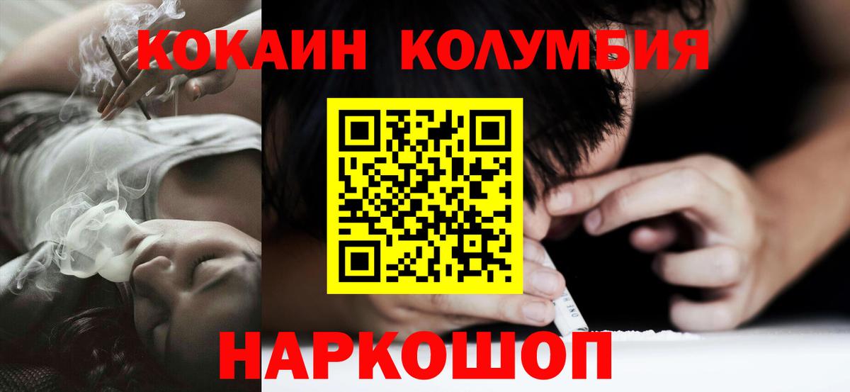 Сибай  Кокаин 99%  Вход с VPN  COCAIN Колумбийский 