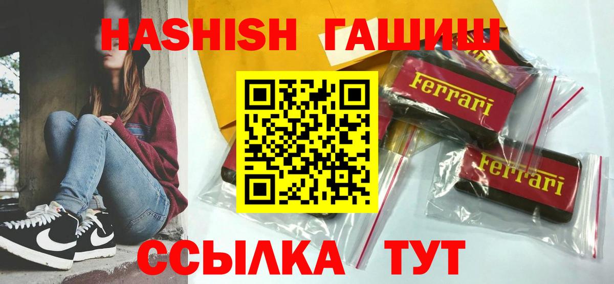 ГАШИШ убойный Сибай