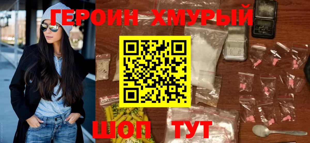 ГЕРОИН гречка Сибай