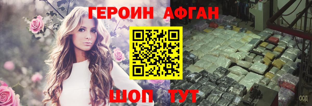 Сибай  ГЕРОИН Heroin  Вход с VPN 