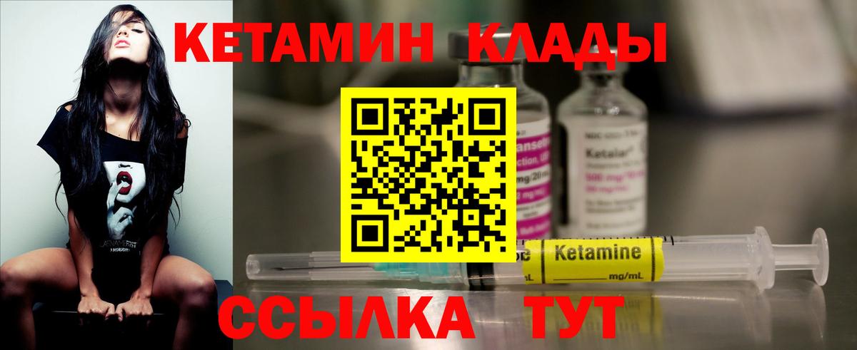 Кетамин VHQ Сибай
