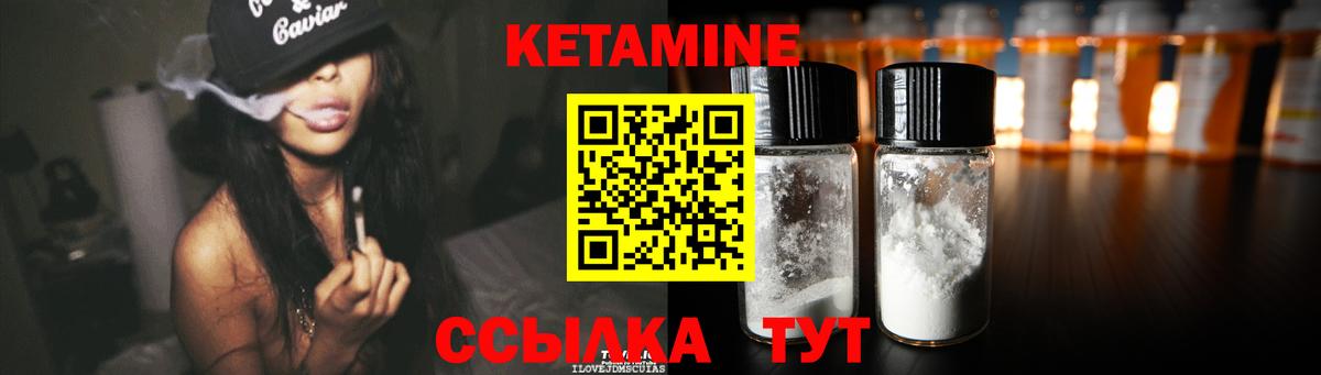 КЕТАМИН ketamine  Вход с VPN  Сибай  Кетамин VHQ 