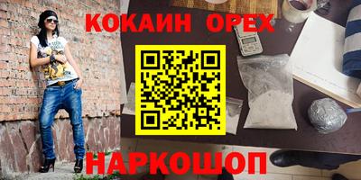 кокаин Пыть-Ях