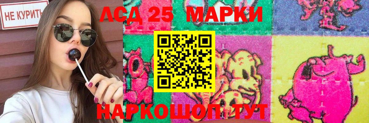 ЛСД экстази кислота Сибай