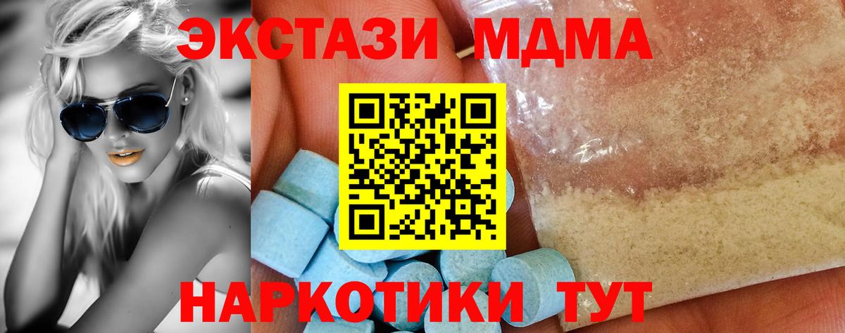 Сибай  MDMA молли  МДМА молли  Вход с VPN 