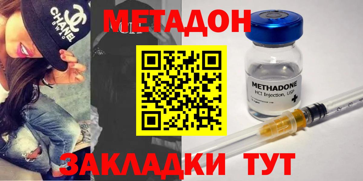 Метадон мёд  нарко площадка телеграм  Сибай  Вход с VPN  omg как зайти 