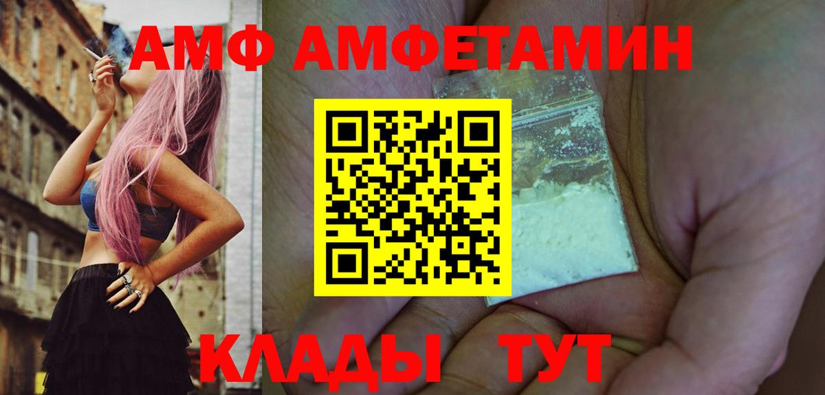 Первитин мет  Вход с VPN  Сибай 