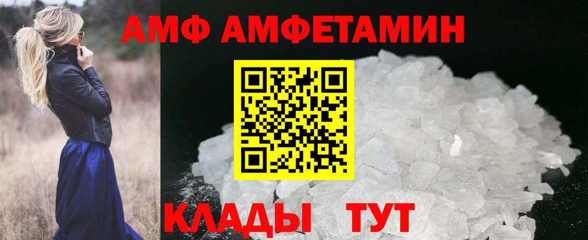 МЕТАМФЕТАМИН пудра Сибай
